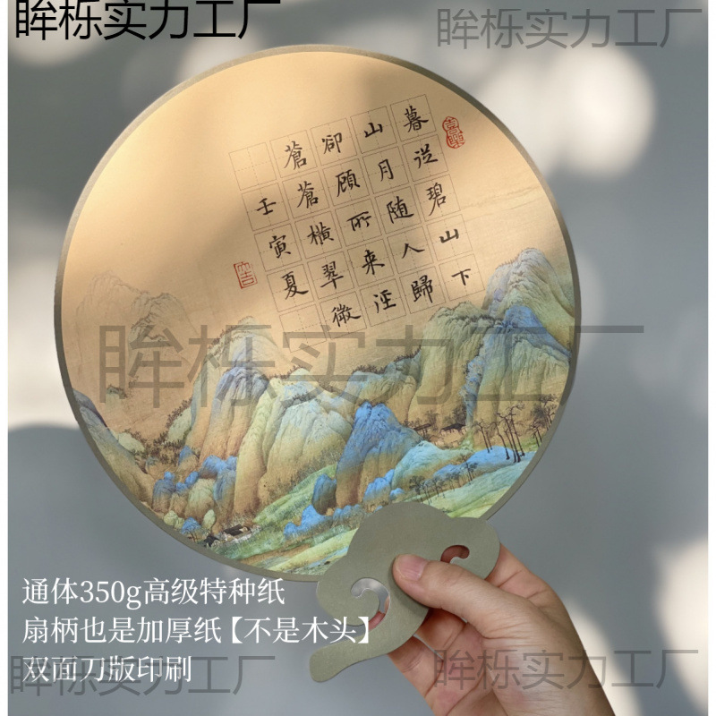 扇子书法作品纸硬笔书法抄写毛笔空白格子手写美术创作青绿山水