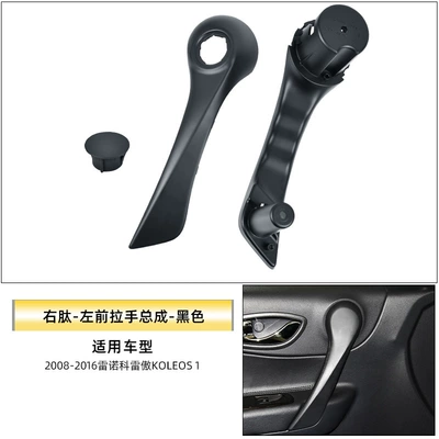 Armrest, handle, handle Latch, Armrest Bracket - right-peptide-left-front-handle-assembly-black