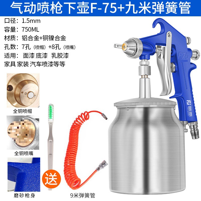 Qìchē – W-71 Car Paint Sheet Metal Spray Repair - classic-f75st-lower-cup15-caliber-frosted-gun-body-9-meter-hose
