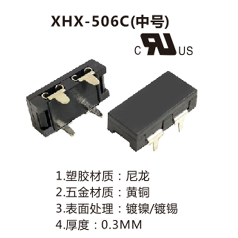 XHX-506C(中号） 保险丝座镀镍/镀锡汽车保险丝连体座侧插插片座