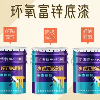 环氧富锌底漆重防腐金属专用底漆防锈耐磨附着力强环氧富锌底漆
