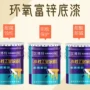 防锈附着力耐磨金属底漆