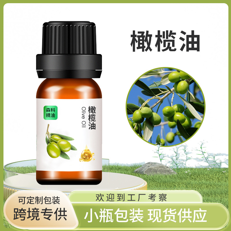 厂家直供橄榄油 化妆品 基础油 手工皂 原料