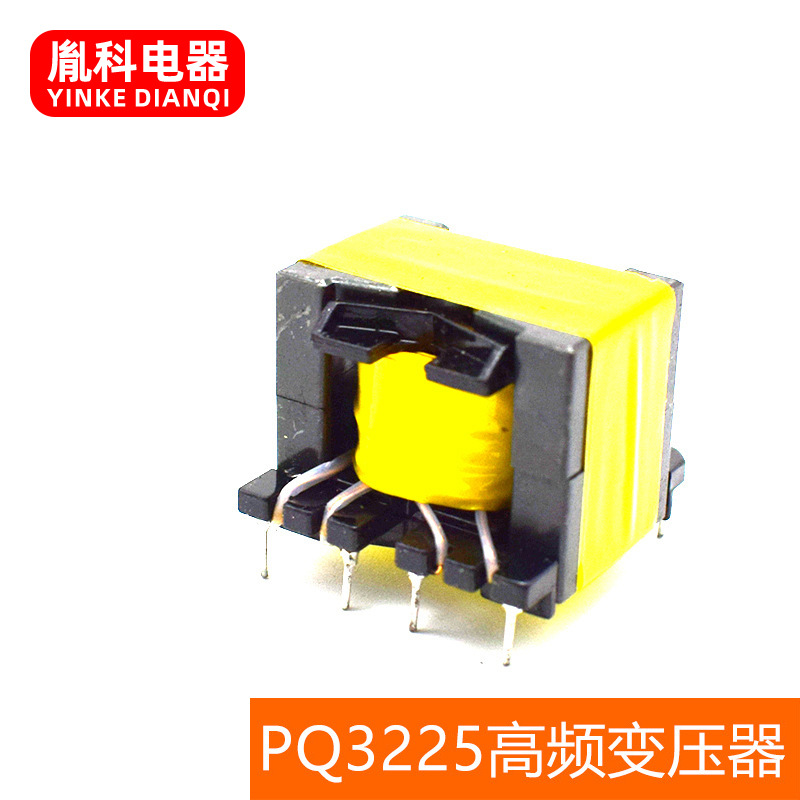 厂家供应 PQ3225高频变压器 电源变压器现货可定