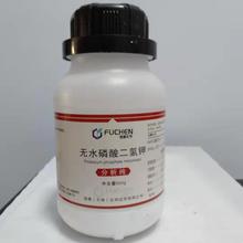 分析纯 无水磷酸二氢钾 99.5% AR500g/瓶 7778-77-0天津福晨