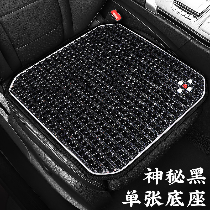 Qìchē – Summer Wood Bead Cool pad - lv-four-leaf-clover-square-cushion-mysterious-black-piece