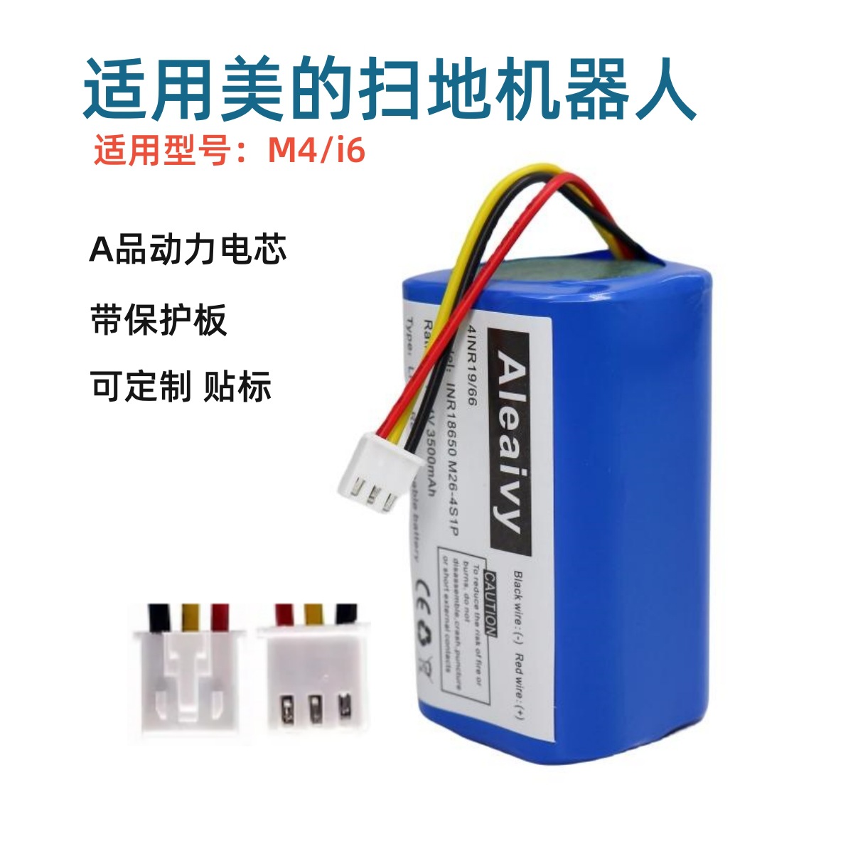 适配LIECTROUX C30B E30 XR500美的M4/i6扫地机14.4v 2600mAh电池