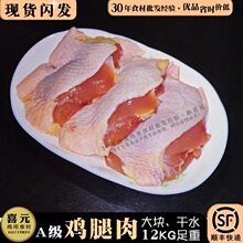鸡腿肉24斤带皮去骨鸡腿无骨鸡扒西餐鸡排冷冻辽宁鸡块商用特惠装