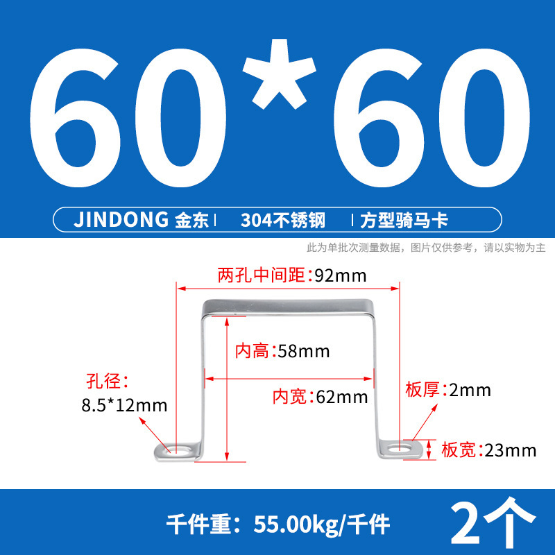 304ステンレスu型バックル騎馬カード角管固定カードu型固定具角カードバンド角型抱きバンド|undefined
