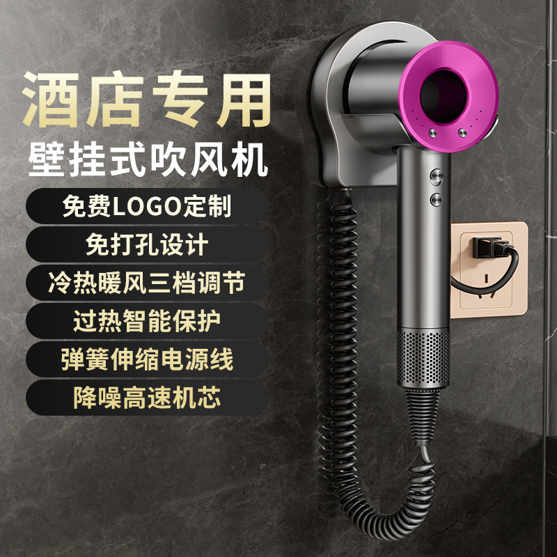 酒店吹风机壁挂式一体支架免打孔防盗扣防丢五星宾馆民宿客房专用|undefined