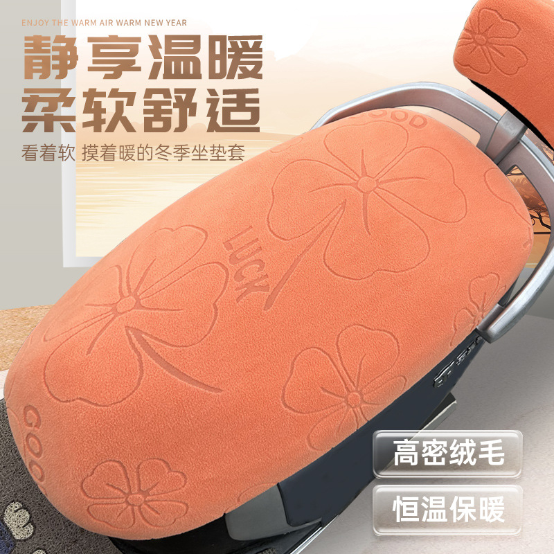 冬季电动车坐垫套弹力珊瑚绒车座套通用踏板车电瓶车全包车座防晒