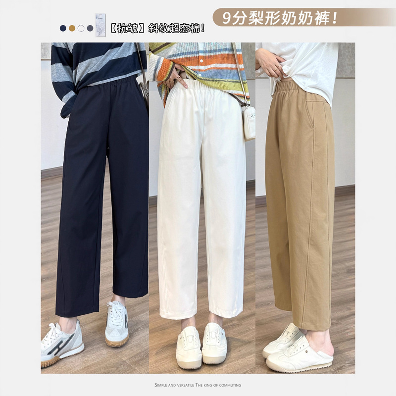 Spring Is Not Too Late for Petite Pear-Shaped Granny Pants [Anti-Wrinkle] Twill Ultra-Cotton Cropped Pants with Slight Arc Casual Pants