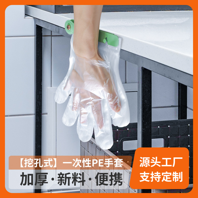 일회용 높고 낮은 입 두꺼운 교수형 구멍 천공 케이터링 홈 클리닝 일회용 보호 장갑 소스 공장