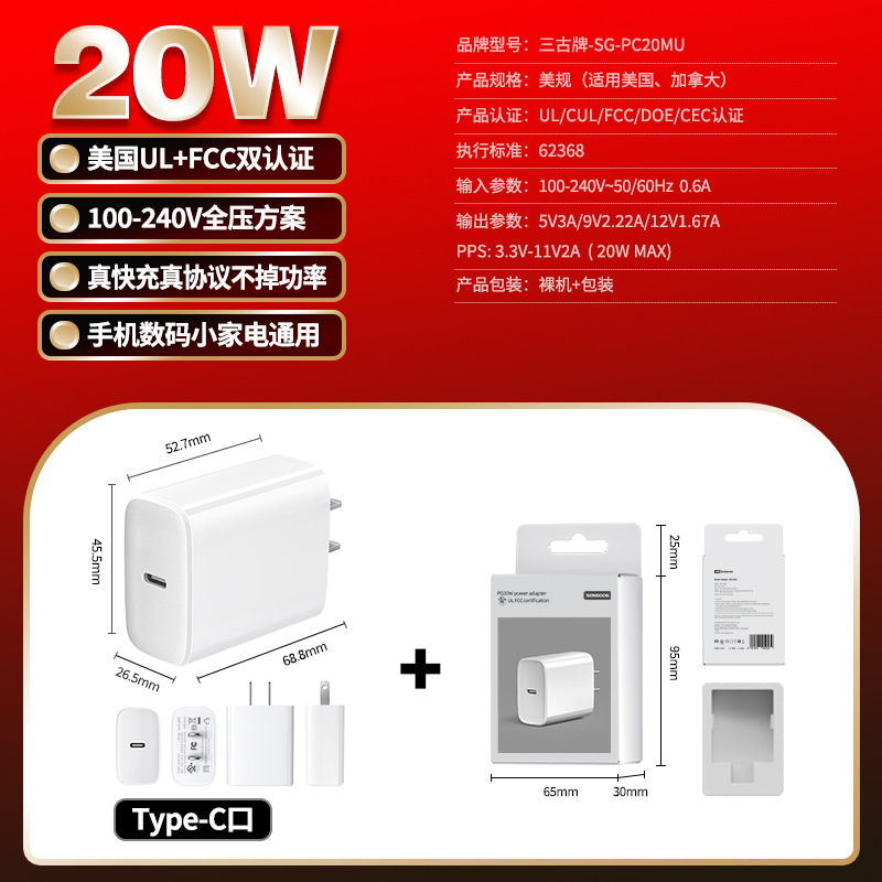 Cargador GaN para Celular PD20W PC V0 Carga Rápida Multipuerto para Teléfonos Móviles image 14
