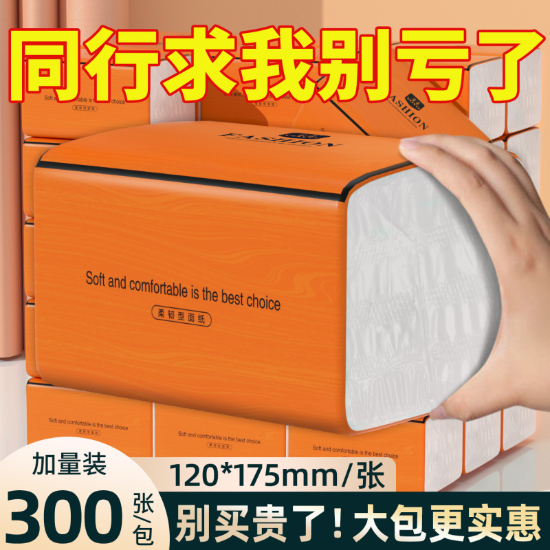 Zhen Mu 300 Household 30 Large Packages of Paper Drawable Flexible Scrap-free Toilet Paper Napkin Wholesale Toilet Paper Facial Tissue