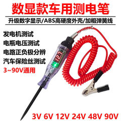 跨境新款车用测电笔智能数显测电笔车用检测汽车电压两用验电笔