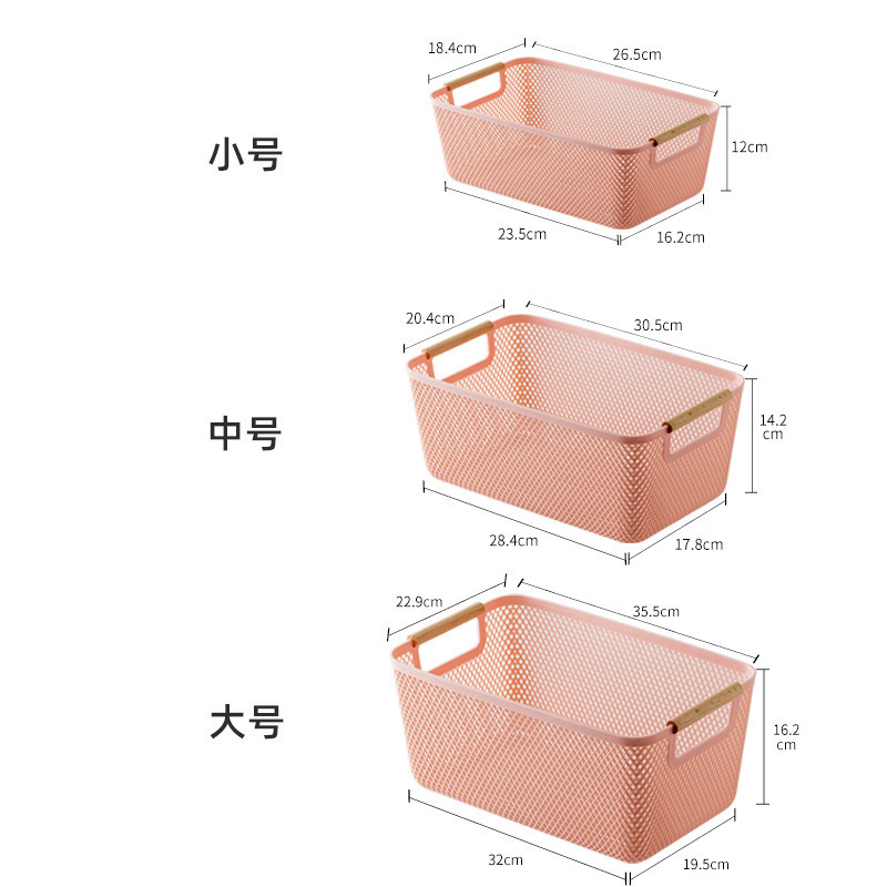 跨境木柄收纳篮收纳筐杂物塑料浴室床头桌面厨房户外水果储物家用|undefined