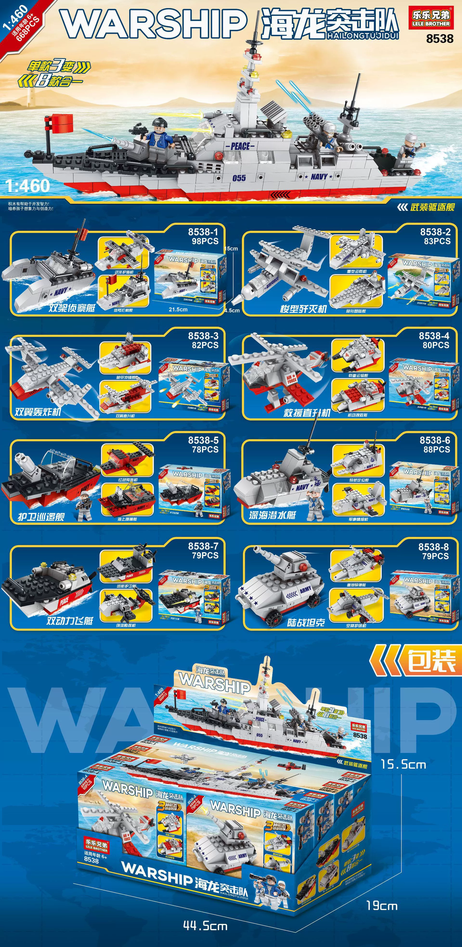 Lego, Chinese aerospace airplane, rocket, constructor, toy