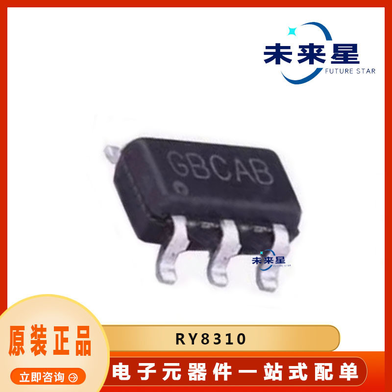 RY8310 封装SOT23-6 同步降压器芯片IC芯片 提供BOM配单 原装正品