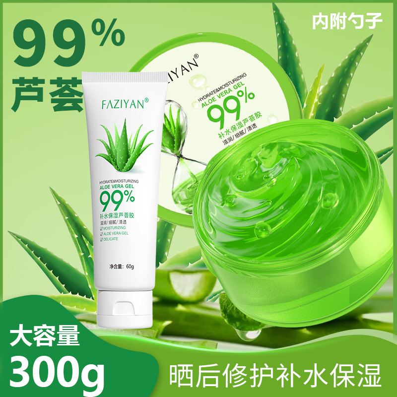 Fang- aloe Gel refreshing Moisture moist clean Acne treatment Repair skin and flesh Replenish water Aloe Vera Gel wholesale