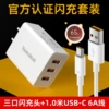[Official set★ Guaranteed replacement if damaged] Three-port super flash charging head + 1.0 meter 6A data cable★ Display decimal point