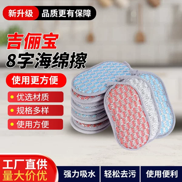 Double-sided sponge, magic cleaning sponge, double-sided figure-eight sponge, kitchen-specific dishwashing brush, and scouring pad – wholesale