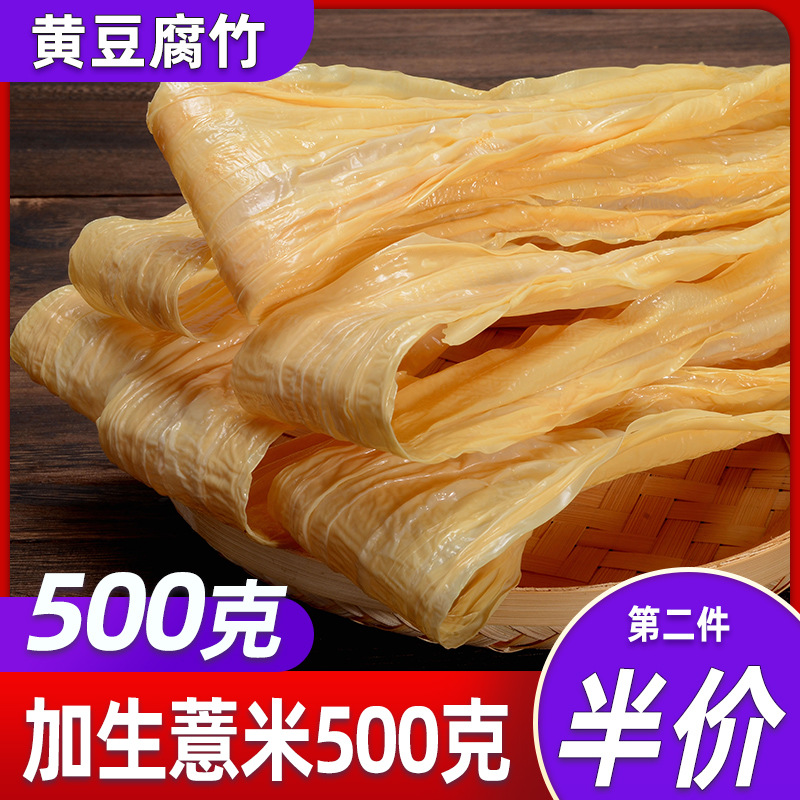 말린 두부 500g + 보리(생) 500g