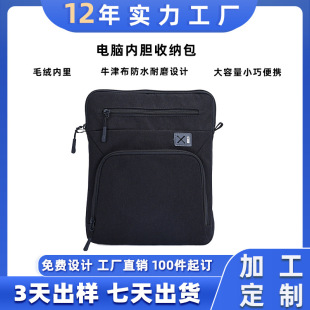Computer Sleeve Bag, Simple Business Waterproof Oxford Cloth Large Capacity Crossbody Eva Storage Bag, Waterproof Upgrade