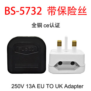 All copper British standard British standard BS-5732 British plug European two round to British detachable with Fuse
