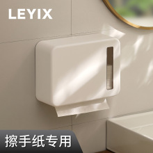 LEYIX新品卫生间擦手纸盒壁挂免孔洗手间厨房家用商用酒店抽纸盒