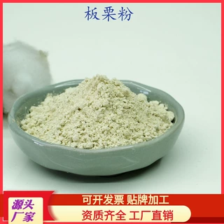 定制热风干燥 板栗粉 代餐粉 500g 厂家直销 量大优惠