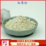 优惠定制干燥量大板栗粉