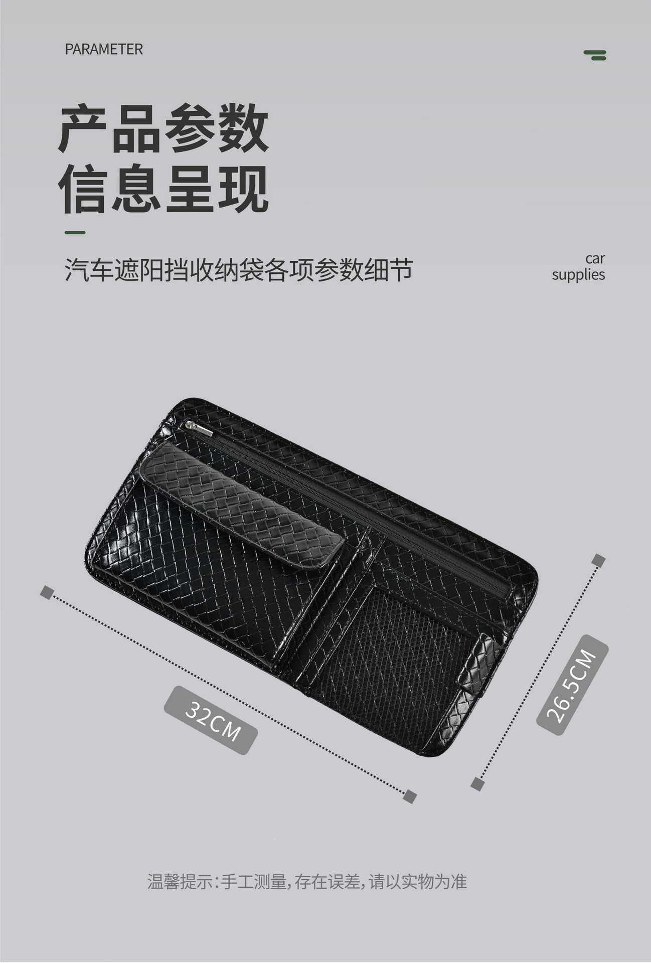 Sun visor storage bag, bill holder, glasses case, card holder, car box, card holder, car document bag, storage box