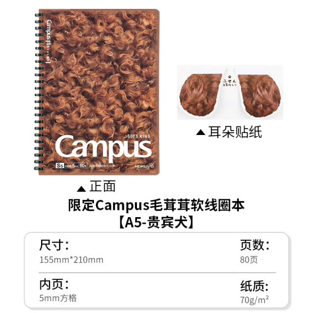 Гибридный блокнот Soft-Ring (KOKUYO Campus) B5/A5/A6, 40–80 страниц, спиральная пружина, яркие обложки