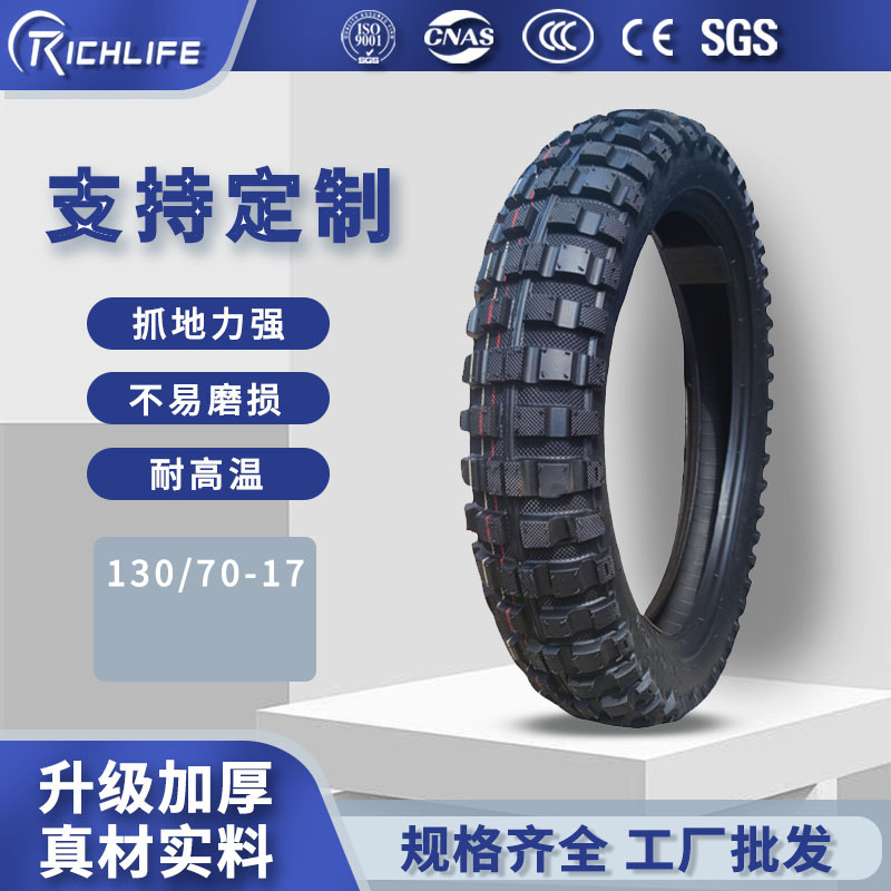 一件代发源头工厂摩托车三轮胎电动轮胎真空轮胎130/70-17