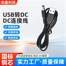 usb�Ddc5521�Դ�� dc5525usb�Ddc35135 dc5.5*2.1����Դ��