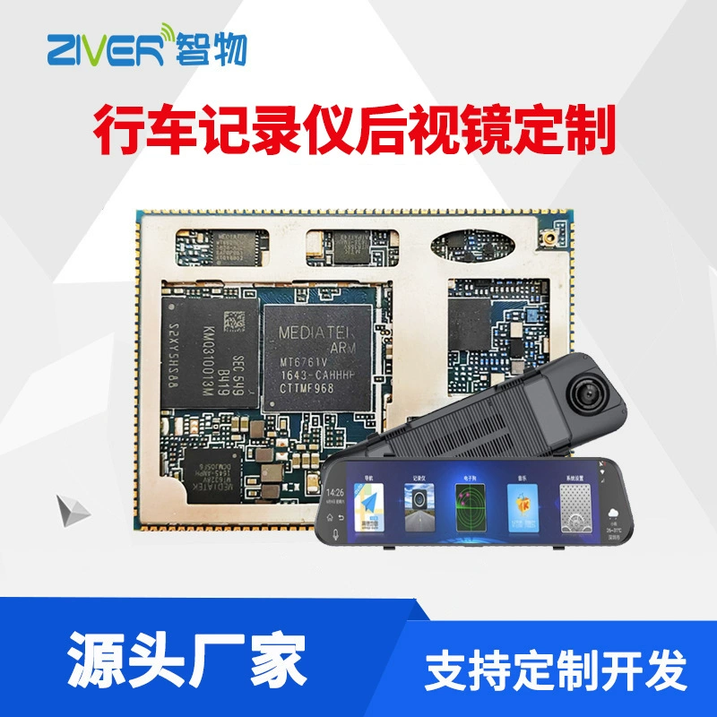 Android MT6761 основная плата автомобильное умное зеркало заднего вида MTK плата разработки вождения рекордер решение
