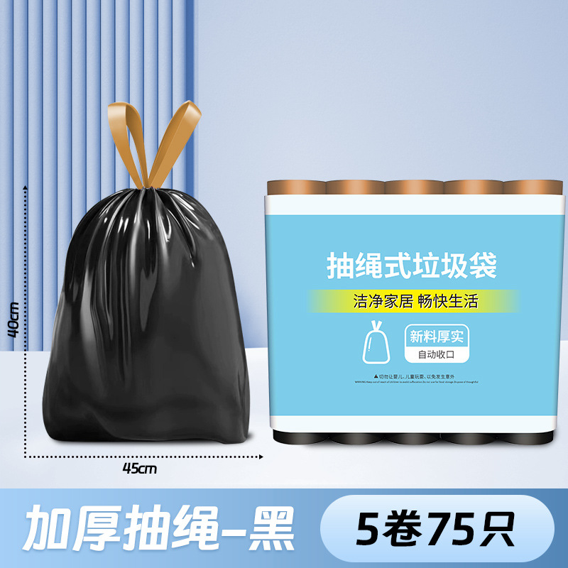 Bolsa de basura con cordón engrosada hogar extra grande 50*60 punto de descanso cocina cierre automático bolsa de plástico portátil al por mayor