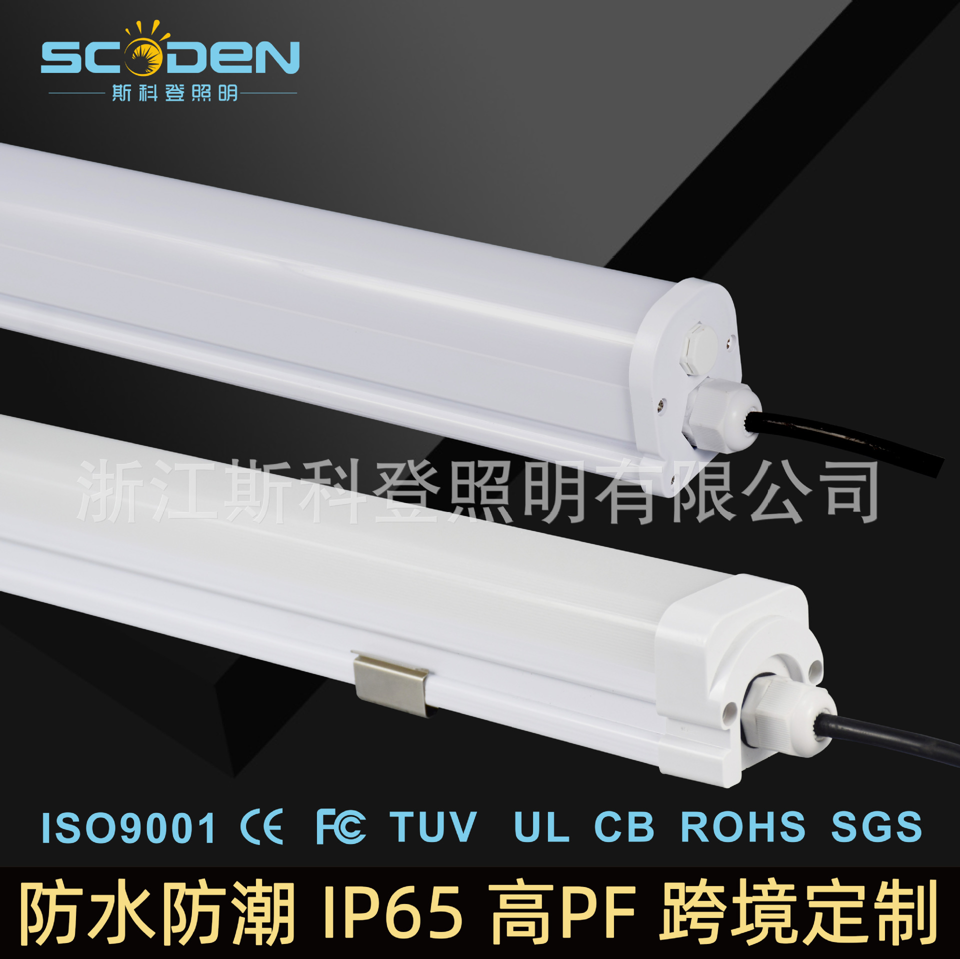 IP65三防灯1.2米36w电池厂船舱粉尘车间隧道防尘防腐防水荧光灯管