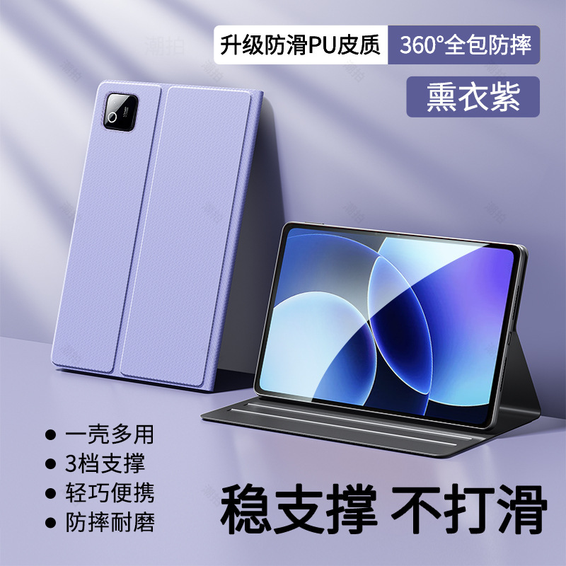 适用小米平板8pro保护套小米平板8保护壳电脑皮套商务智能全包11|undefined