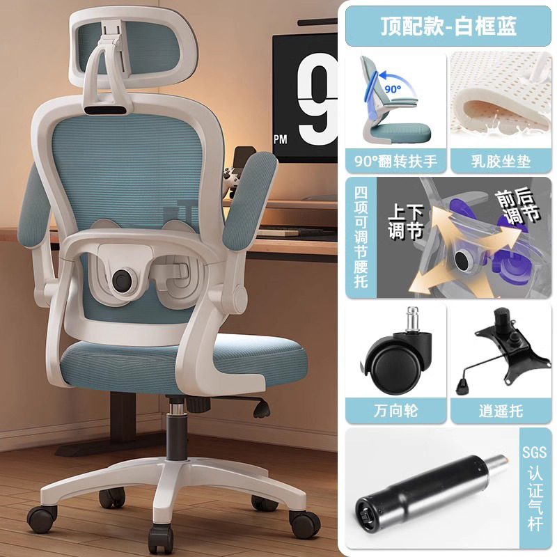 Silla de computadora, cómoda silla ergonómica sedentaria para el hogar, silla de oficina, silla de dormitorio de estudio, silla de aprendizaje para estudiantes