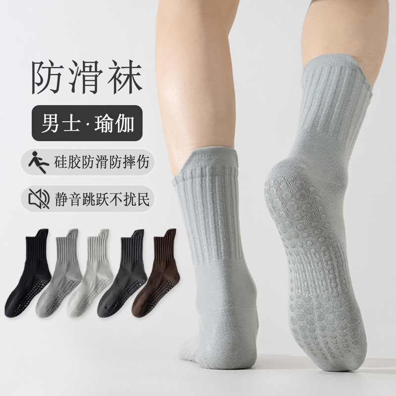 Yoga Socks for Men, Autumn and Winter Mid-Calf Socks, Men's Adult Socks, Professional Fitness Sports Socks, Non-Slip Floor Socks, Men's Socks Yoga Socks for Men, Autumn and Winter Mid-Calf Socks, Men's Adult Socks, Professional Fitness Sports Socks, Non-Slip Floor Socks, Men's Socks