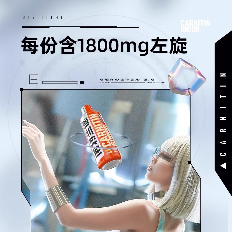 ノット. ランド左回りカルニチン60000左回り6万飲料液体非十万フィットネス運動男女純正品|undefined