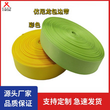 仿尼龙织带 尼龙织带 黑白彩色 箱包织带服装辅料织带