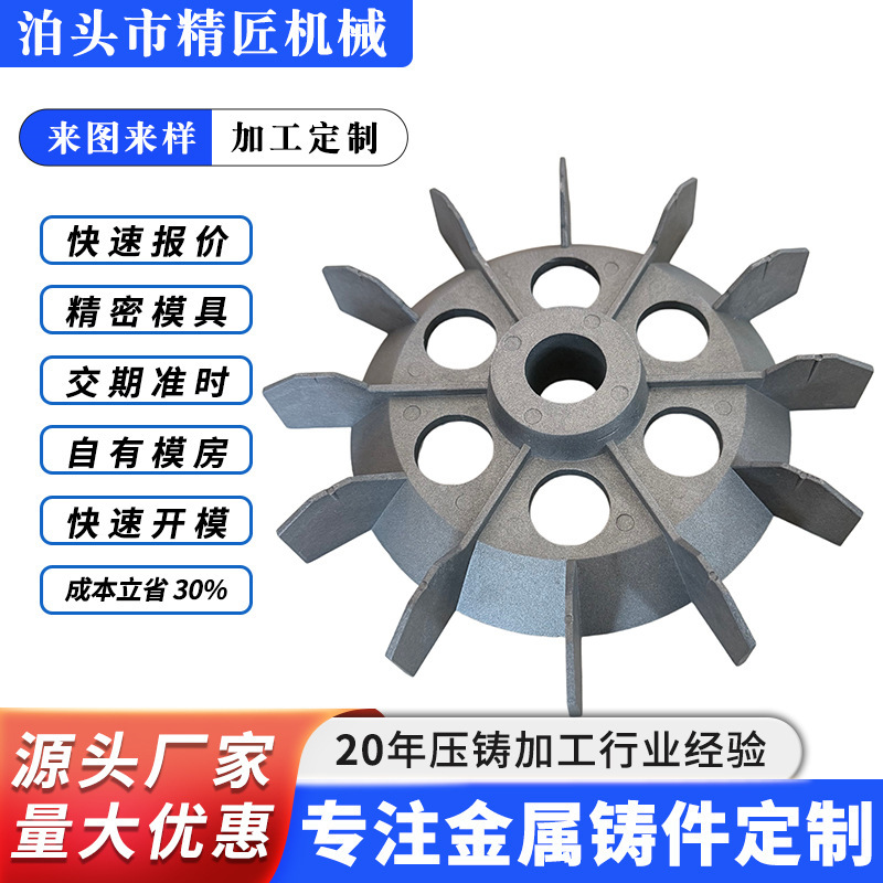 Processing of Various Die-Cast Aluminum Parts, Zinc Alloy Die-Cast Parts, Aluminum Alloy Die-Casting Processing, and Casting Processing Parts Processing of Various Die-Cast Aluminum Parts, Zinc Alloy Die-Cast Parts, Aluminum Alloy Die-Casting Processing, and Casting Processing Parts