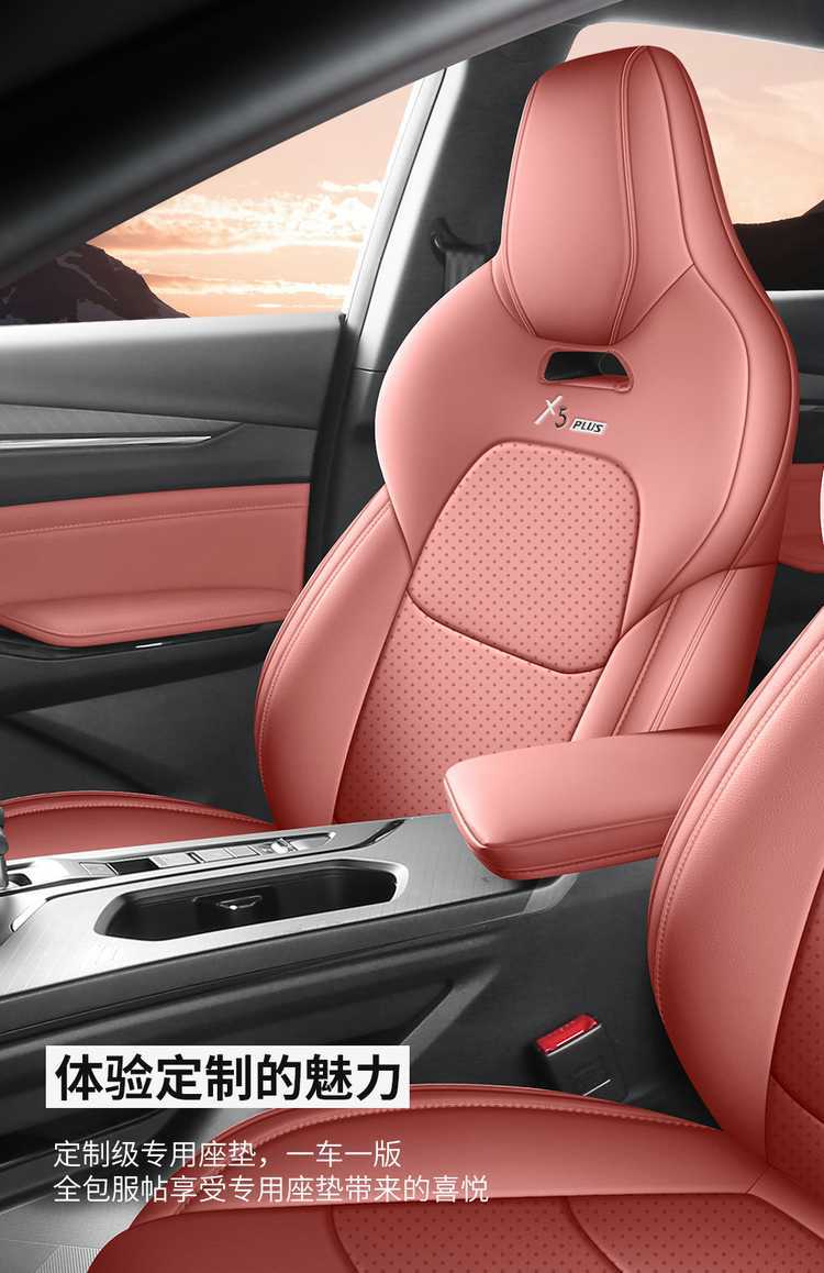 2024/26 Second Generation Changan X5plus Full-Coverage Special Car Seat Covers, All-Season Leather Seat Covers and Cushions