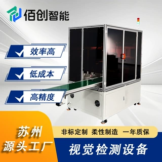全自动光学视觉筛选机汽车电子零部件瑕疵尺寸检测分选高速定制