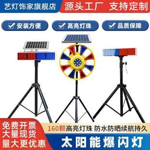 Solar Flash Light, Turning Light, Traffic Aluminum Shell Warning Light, Road Construction Roadblock Light, Led Red and Blue Sunflower Light