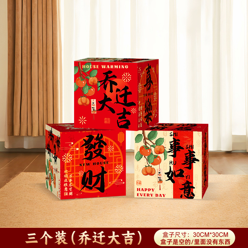 Reubicación de la pila de decoraciones de la nueva casa escena de diseño de tela colgante nueva casa sala de estar se mueve a la casa suministros ceremoniales