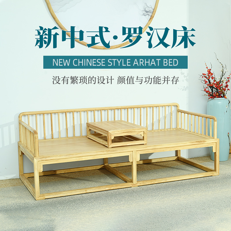 新中式罗汉床现代简约客厅胡桃色贵妃沙发小户型老榆木床榻桌椅